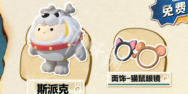 蛋仔派對貓和老鼠連動返場皮膚一覽 蛋仔派對貓和老鼠連動返場皮膚一覽
