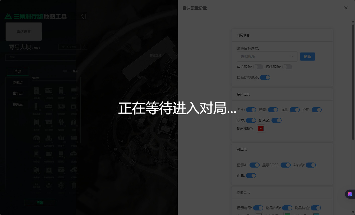 三角洲第一屆DMA外掛大賽火熱進行中，請你為支援的選手下注