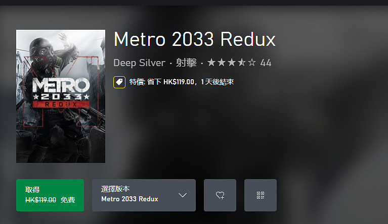 Xbox喜加一：《戰慄深隧2033重製版》免費領