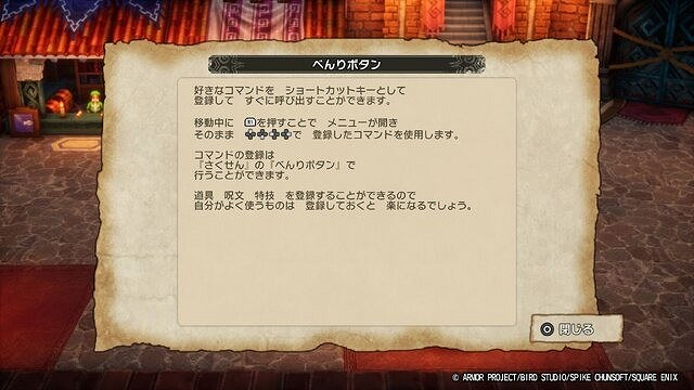 《勇者鬥惡龍3RE》更新上線：部分職業增強 戰鬥調整！