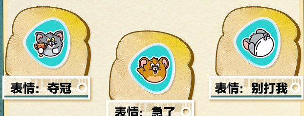 蛋仔派對貓和老鼠連動返場皮膚一覽 蛋仔派對貓和老鼠連動返場皮膚一覽