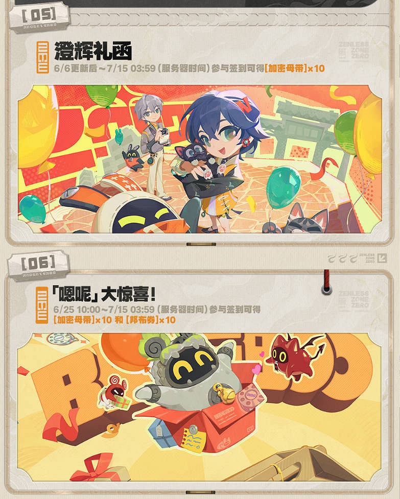 《絕區零》2.0周年慶活動一覽