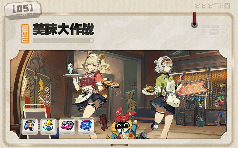 《絕區零》2.0周年慶活動一覽