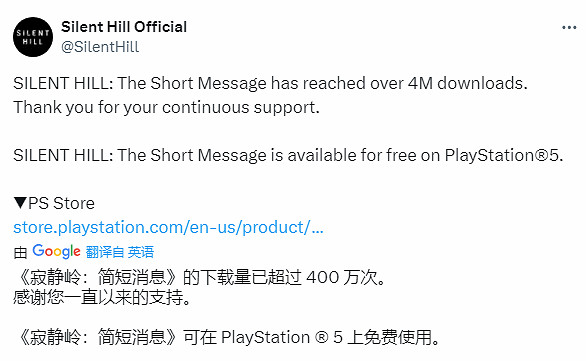 免費的就是好！《沉默之丘：短訊》下載量超400萬次