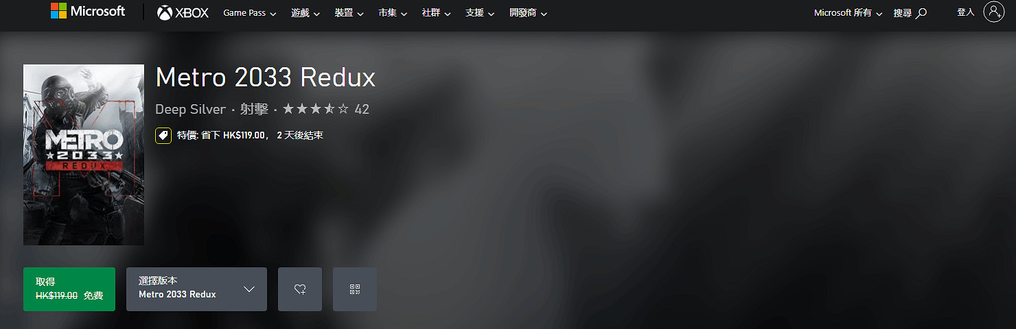 早報：Xbox商店喜加一！勇者鬥惡龍3RE移除D加密