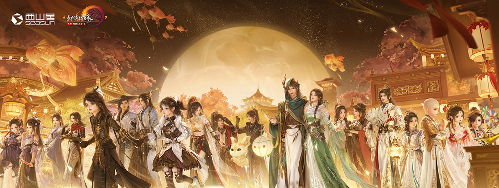 新華社點讚：西山居30年，從內容先鋒到行業推動者