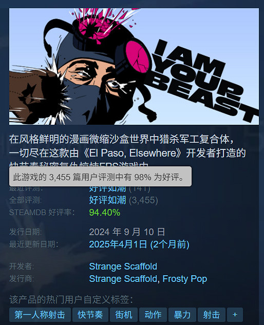 《我是你的野獸》現已登陸PS5平台!Steam好評如潮 《我是你的野獸》現已登陸PS5平台!Steam好評如潮