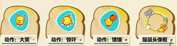 蛋仔派對貓和老鼠連動返場皮膚一覽 蛋仔派對貓和老鼠連動返場皮膚一覽