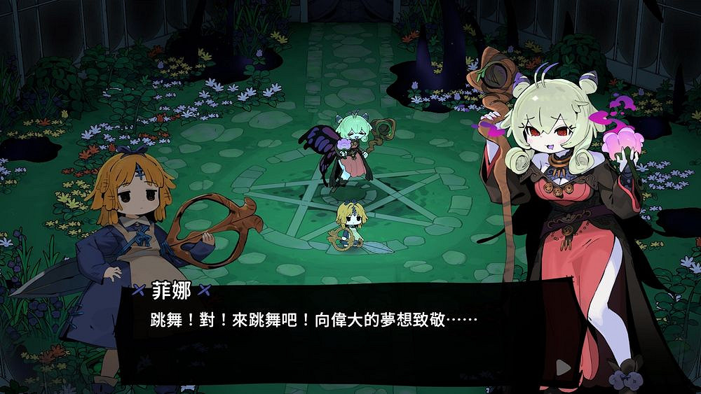 肉鴿動作遊戲《魔女庭園》帶你化身魔女絲爾召集夥伴
