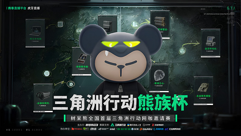 全國首屆三角洲行動網咖邀請賽“熊族杯”總決賽圓滿收官 全國首屆三角洲行動網咖邀請賽“熊族杯”總決賽圓滿收官