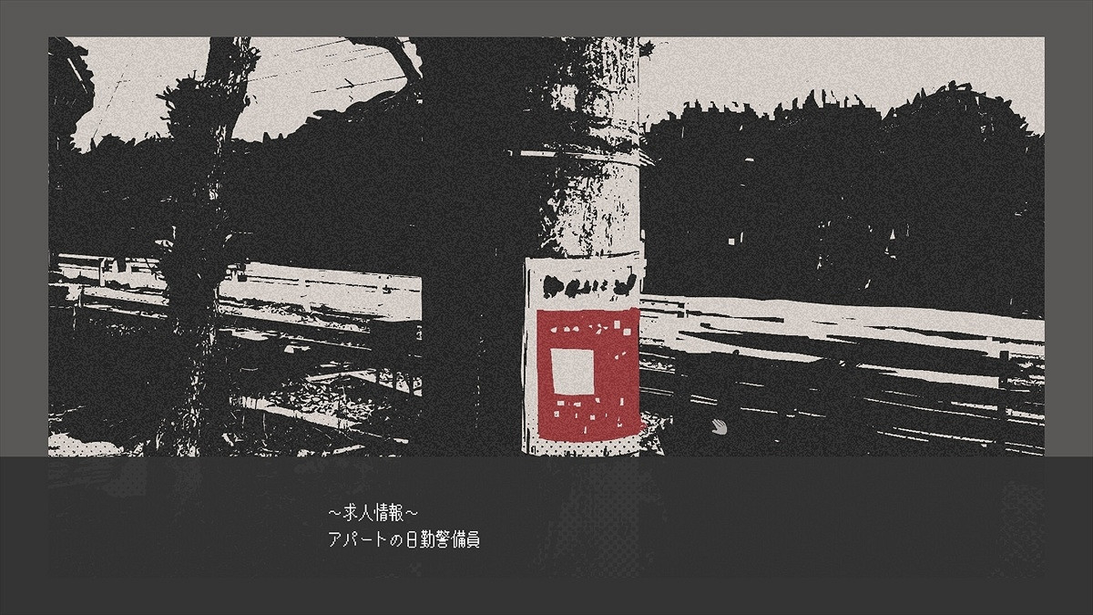 第一人稱視點恐怖冒險《柘榴團地》免費體驗版上線！