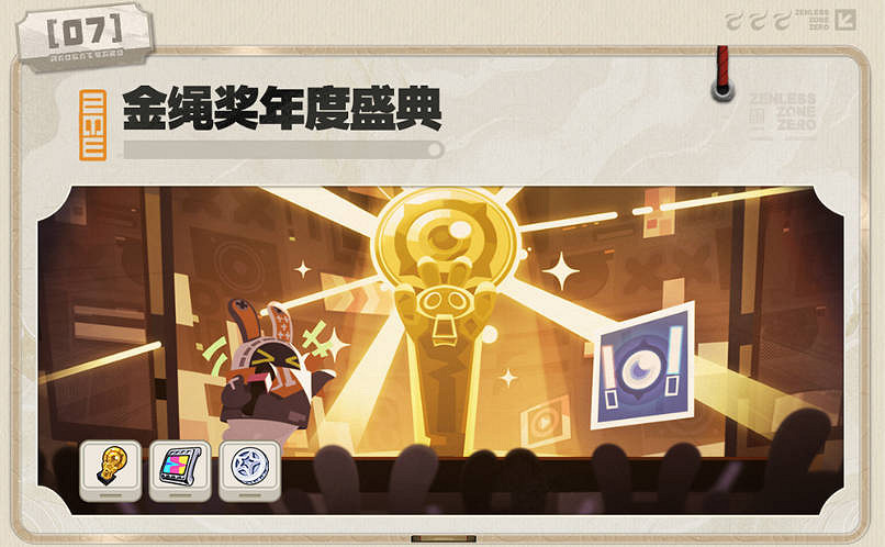 《絕區零》2.0周年慶活動一覽