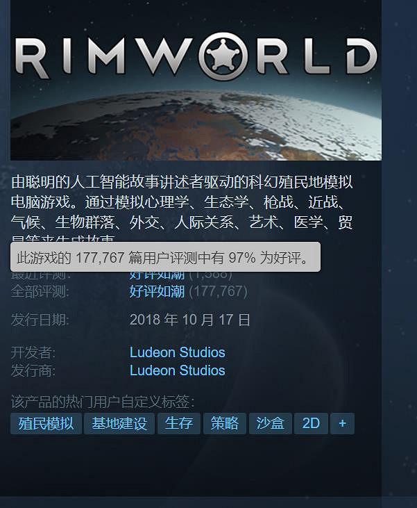 Steam好評如潮遊戲《邊緣世界》價格上調：現售128元！