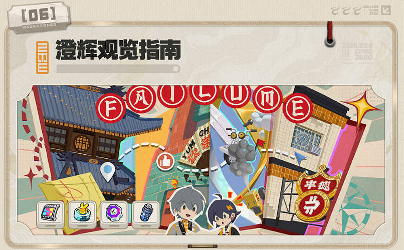 《絕區零》2.0周年慶活動一覽