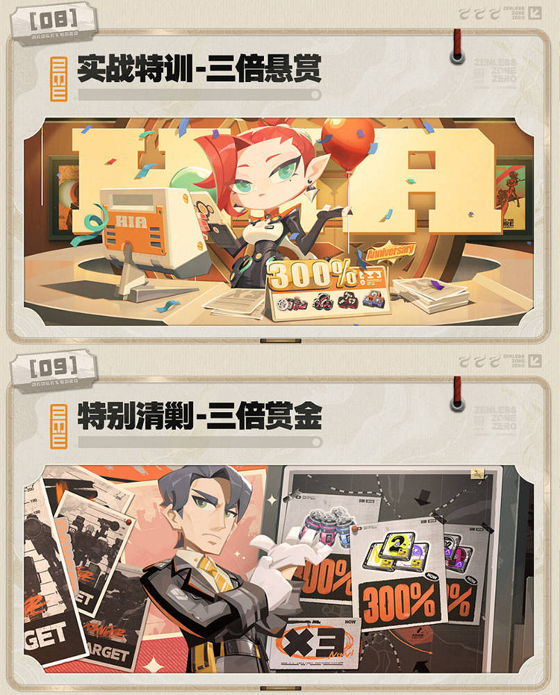 《絕區零》2.0周年慶活動一覽