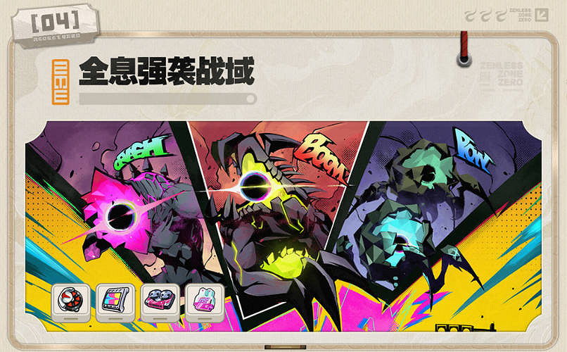 《絕區零》2.0周年慶活動一覽