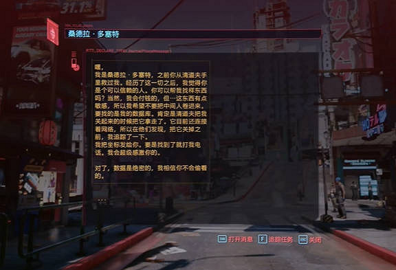 《電馭叛客2077》大曝光任務攻略介紹