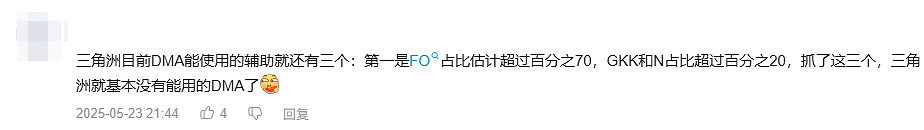 三角洲第一屆DMA外掛大賽火熱進行中，請你為支援的選手下注