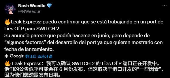 曝《P 的謊言》正開發NS2版:將來有可能不久後官宣! 曝《P 的謊言》正開發NS2版:將來有可能不久後官宣!