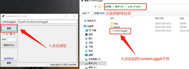 《流亡黯道》漢化教學 《流亡黯道》漢化教學