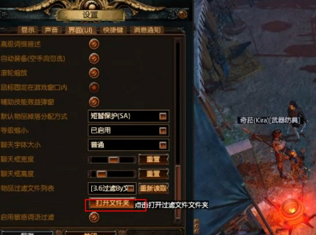 《流亡黯道》S26閃回賽季過濾下載方法