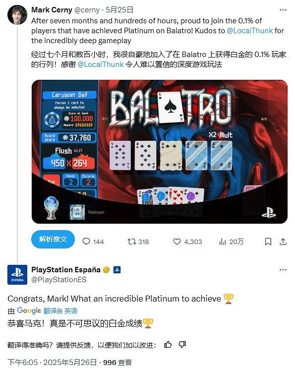 PS5之父折戟《小醜牌》：0.1%白金神作背後匿名傳奇