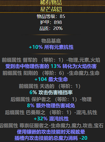 《流亡黯道》S26閃回賽季貴胄旋風斬bd玩法思路