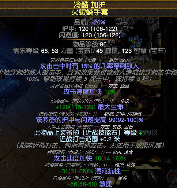 《流亡黯道》S26閃回賽季貴胄旋風斬bd玩法思路