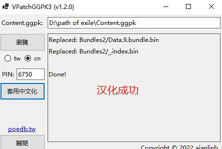 《流亡黯道》漢化教學 《流亡黯道》漢化教學