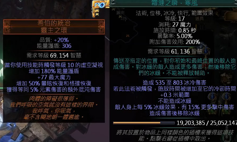 《流亡黯道》S27垂釣客自冰緩電球bd玩法思路