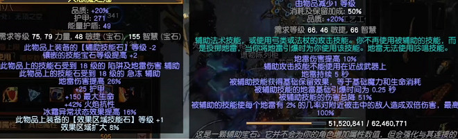 《流亡黯道》S27貴族蘑菇地雷bd玩法攻略