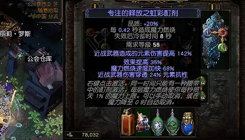 《流亡黯道》S27閃回盲眼先知閃電打擊bd玩法思路 《流亡黯道》S27閃回盲眼先知閃電打擊bd玩法思路