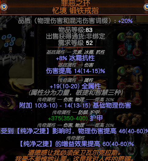 《流亡黯道》S26閃回賽季貴胄旋風斬bd玩法思路