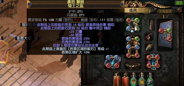 《流亡黯道》S27貴族正火bd玩法思路