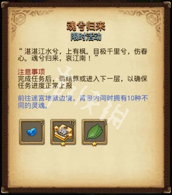 地下城物語端午節活動匯總2025