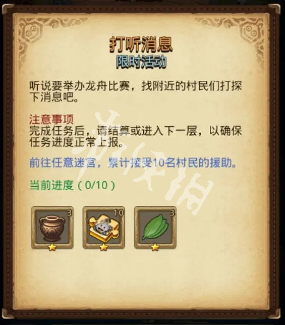 地下城物語端午節活動匯總2025