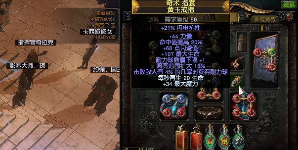 《流亡黯道》S27貴族正火bd玩法思路