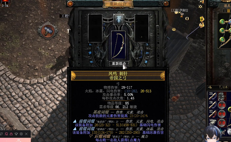 《流亡黯道》S26閃回賽季3T1弓製作方法