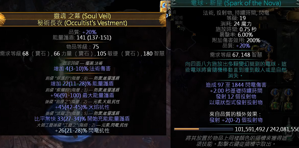 《流亡黯道》S27垂釣客自冰緩電球bd玩法思路