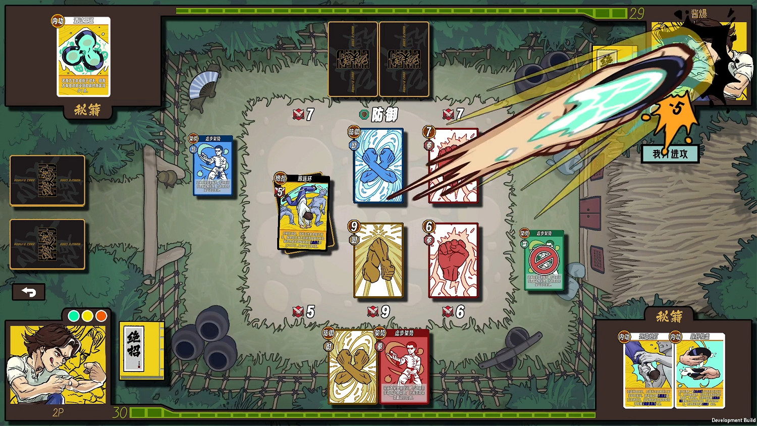 拳拳到肉的卡牌對戰《功夫牌》現已開啟Steam商店頁面 拳拳到肉的卡牌對戰《功夫牌》現已開啟Steam商店頁面