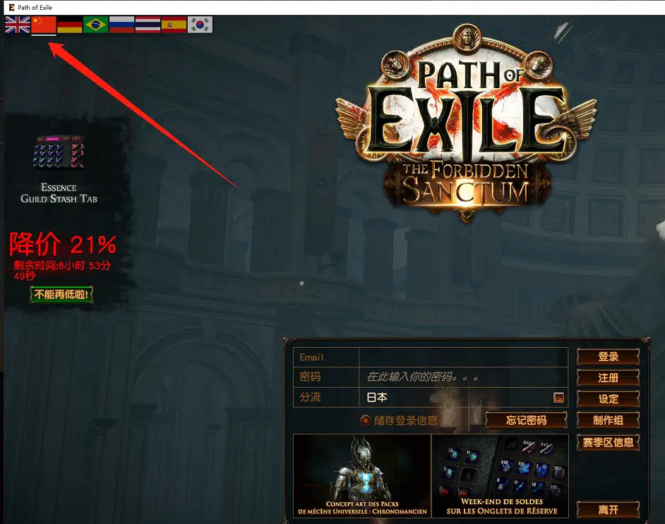 《流亡黯道》漢化教學 《流亡黯道》漢化教學