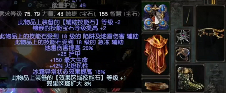 《流亡黯道》S27貴族蘑菇地雷bd玩法攻略