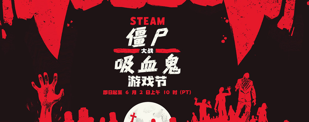 殭屍合作射擊遊戲《求生之路2》喜迎史低價:僅需約新台幣18元 殭屍合作射擊遊戲《求生之路2》喜迎史低價:僅需約新台幣18元
