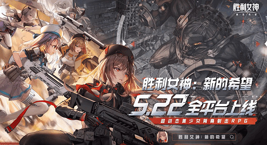 《勝利女神:新的希望》官方解釋中國伺服器與海外版有差異 《勝利女神:新的希望》官方解釋中國伺服器與海外版有差異