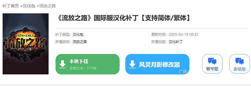 《流亡黯道》漢化教學 《流亡黯道》漢化教學