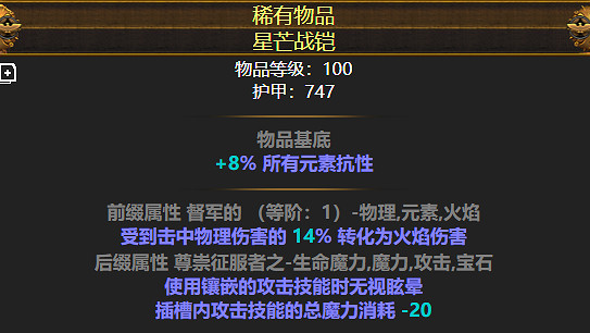 《流亡黯道》S26閃回賽季貴胄旋風斬bd玩法思路