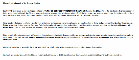 《勝利女神:新的希望》官方解釋中國伺服器與海外版有差異 《勝利女神:新的希望》官方解釋中國伺服器與海外版有差異