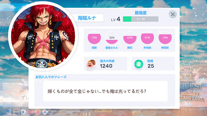 兩款新遊驚現任天堂商店 完全照抄《海賊王》風格引熱議 兩款新遊驚現任天堂商店 完全照抄《海賊王》風格引熱議