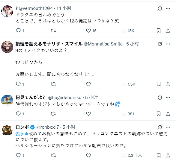 史上最偉大JRPG系列!《勇者鬥惡龍》現已發售39周年 史上最偉大JRPG系列!《勇者鬥惡龍》現已發售39周年