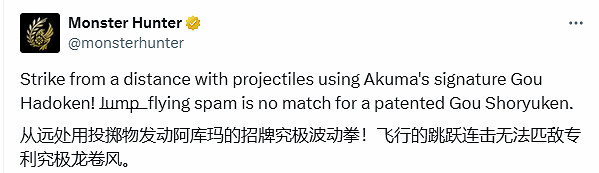 《怪獵荒野》豪鬼"波動拳"展示:幾招輕鬆擊退巨龍! 《怪獵荒野》豪鬼"波動拳"展示:幾招輕鬆擊退巨龍!